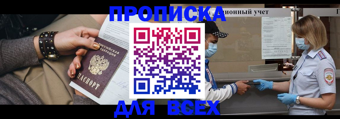 временная регистрация в Новомосковске