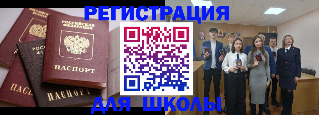 прописка 2025 в Новомосковске