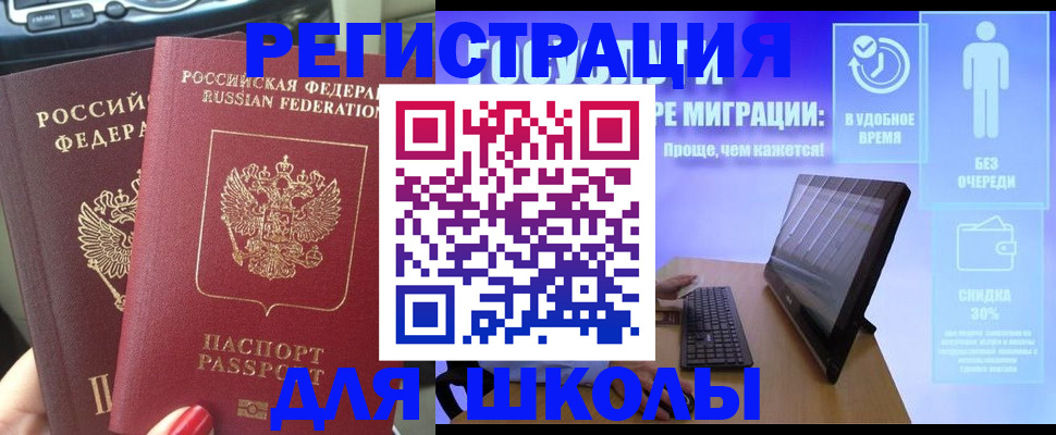 прописка штамп в Новомосковске