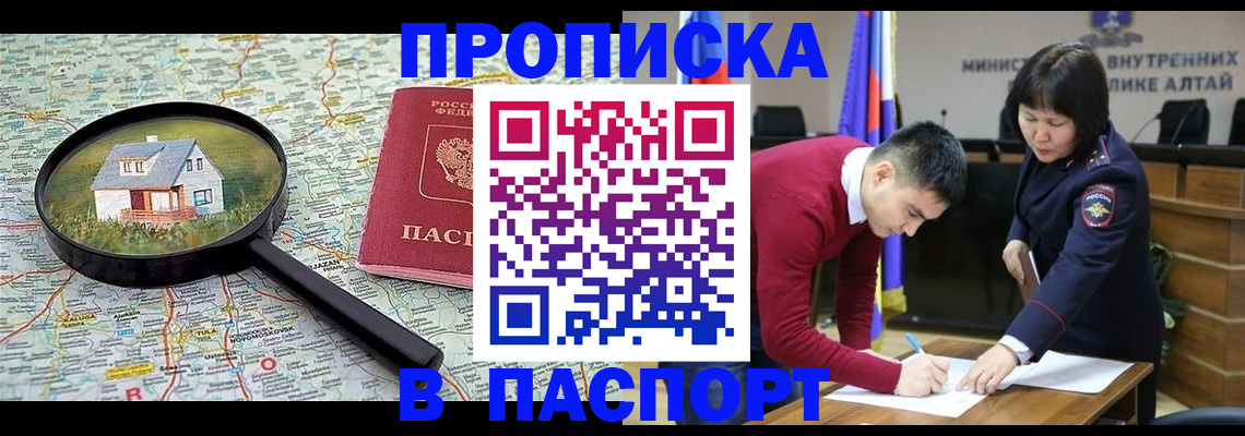 временная прописка в Новомосковске