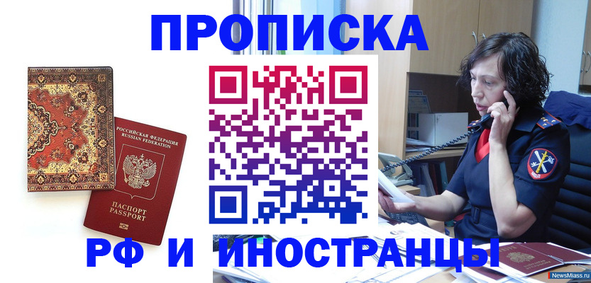 временная регистрация надежно в Новомосковске