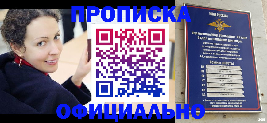 миграционный учет в Новомосковске