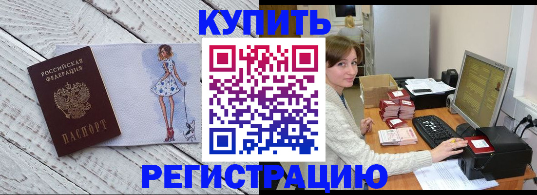 временная регистрация адрес в Новомосковске