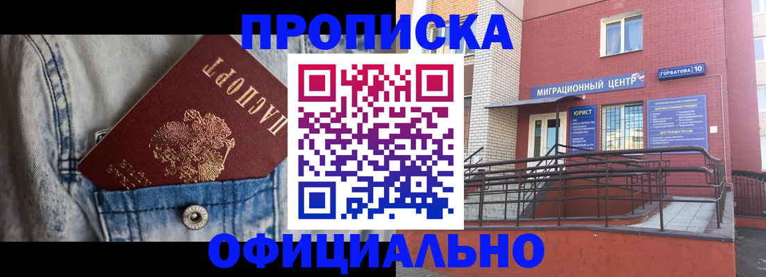 прописка ребенка в Новомосковске