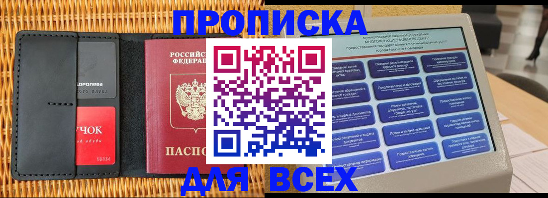 найти адрес прописки в Новомосковске